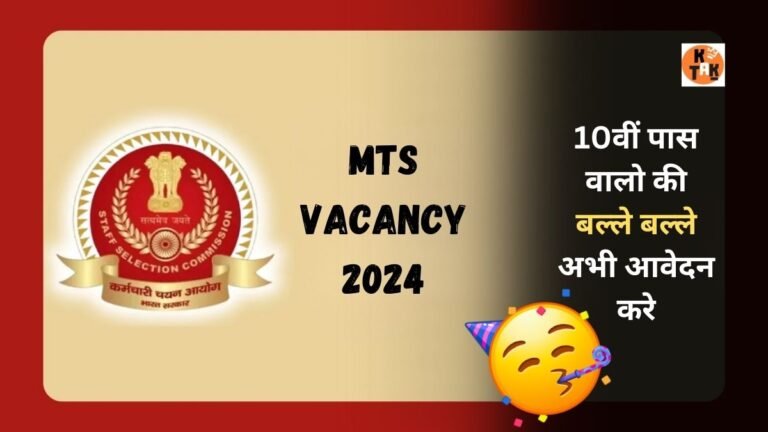 MTS Vacancy 2024