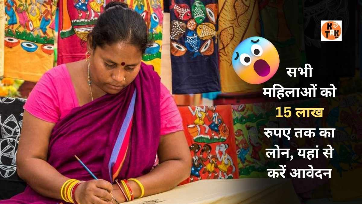 Mahila Samridhi Yojana