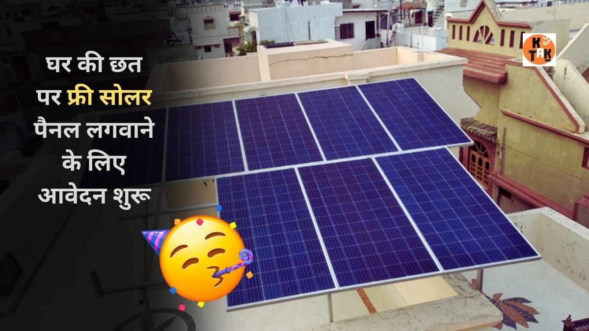 Solar Rooftop Yojana