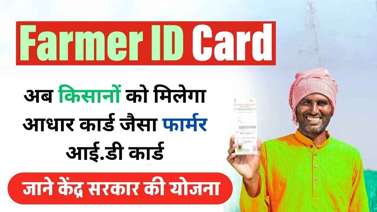 Farmer ID Card