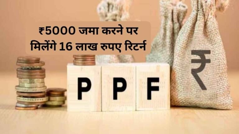 PPF Scheme